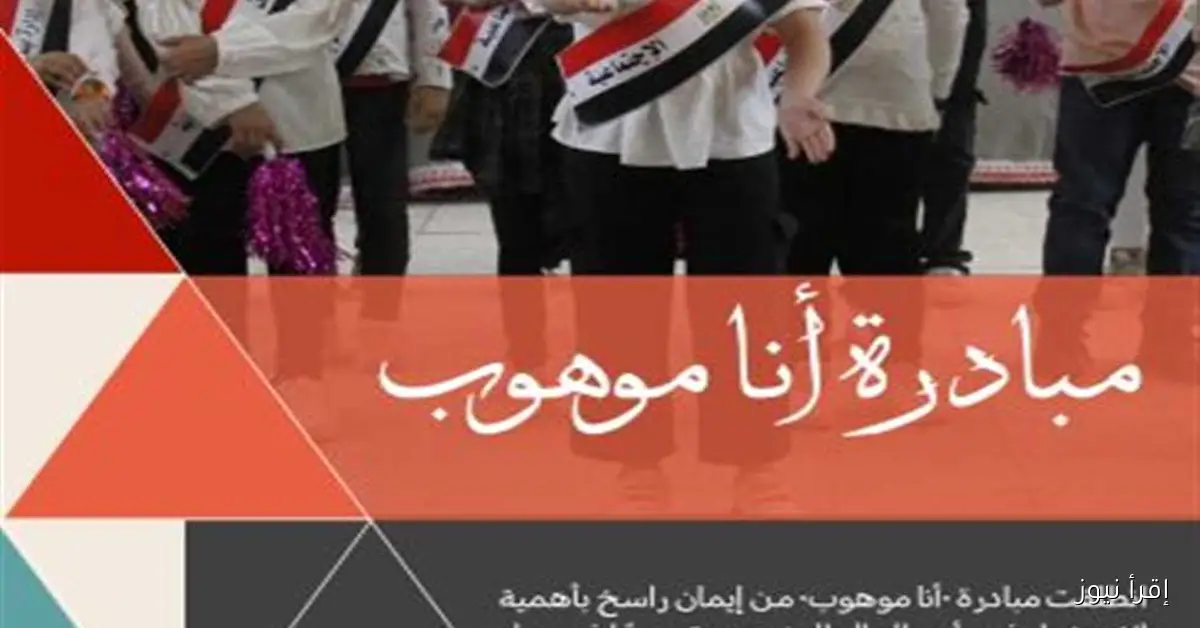 غدًا، انطلاق مبادرة «أنا موهوب» من «القومي لثقافة الطفل» في مسرح «التضامن»