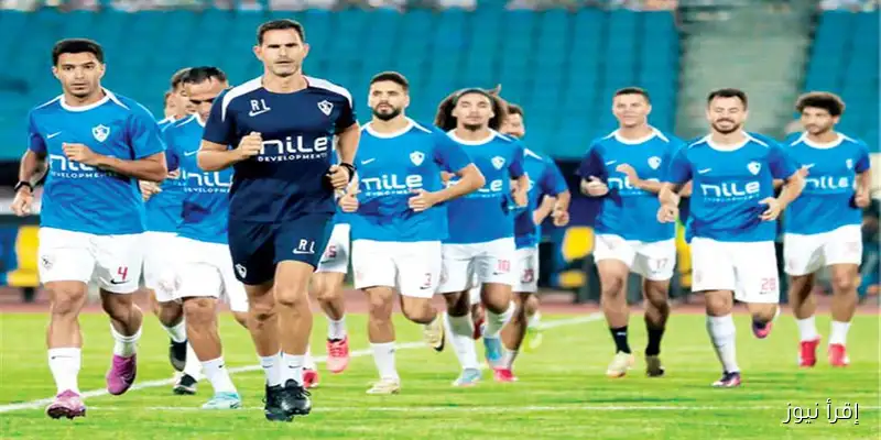 غيابات الزمالك أمام المصري في الدوري الممتاز: 9 لاعبين خارج التشكيلة