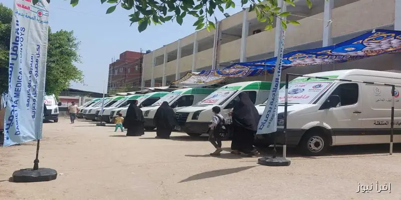 فحص 1200 مواطن في إطار قوافل الصحة المجانية بدمياط