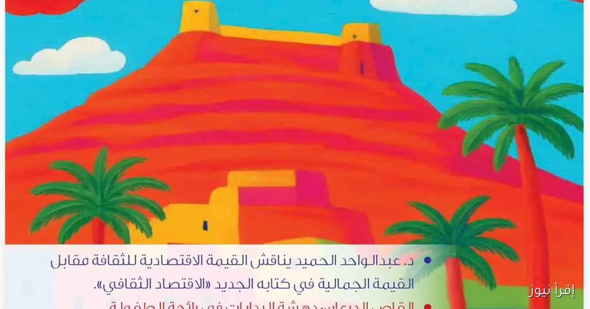 في عددها الجديد، مجلة «الجوبة» تسلط الضوء على تجربة أحمد السماري الروائية