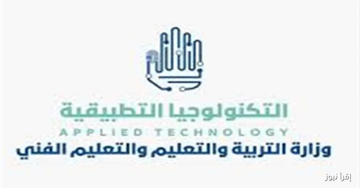 قائمة مدارس التكنولوجيا التطبيقية في مجال صناعة الدواء لعام 2025 – 2026 بالمحافظات ورابط التقديم