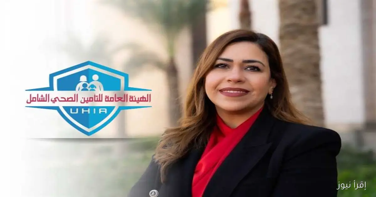 قبل 2028، التأمين الصحي الشامل يوسع نطاقه ليشمل 5 محافظات جديدة منها كفر الشيخ ودمياط