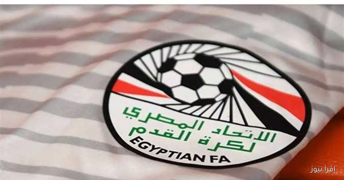 قرعة الدور التمهيدي الثاني لكأس مصر اليوم بمشاركة أندية دوري المحترفين