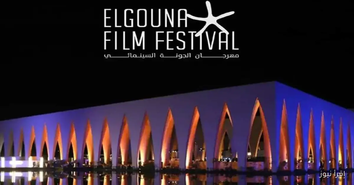 قناة النهار تتولى نقل جميع فعاليات مهرجان الجونة السينمائي