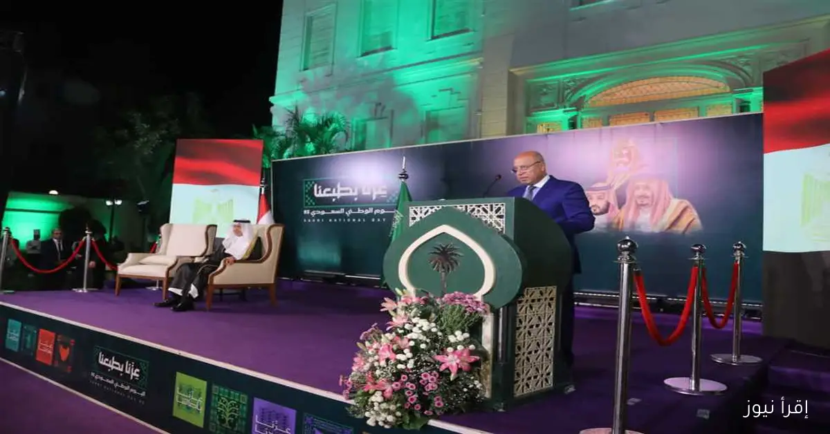 كامل الوزير يشارك في احتفالية السفارة السعودية بمناسبة اليوم الوطني الـ95