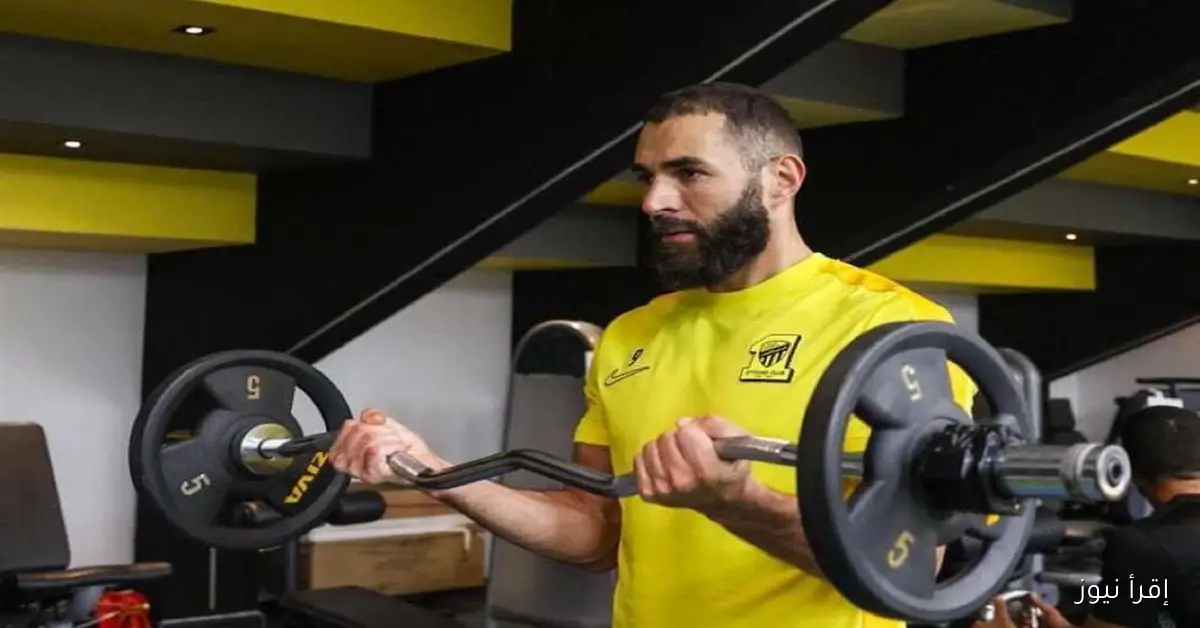 كريم بنزيما يواصل برنامجه التأهيلي في فرنسا
