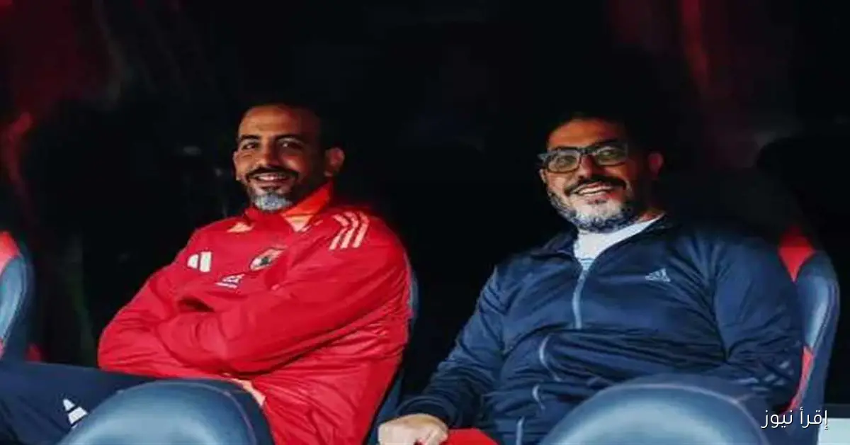 كواليس رحيل المُعد النفسي عن الأهلي بعد إصراره على اتخاذ القرار
