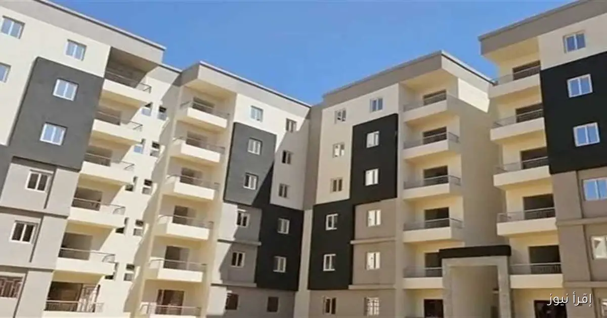 كيفية التقديم على شقق الإسكان الاجتماعي 2025: خطوات ورابط التسجيل الرسمي