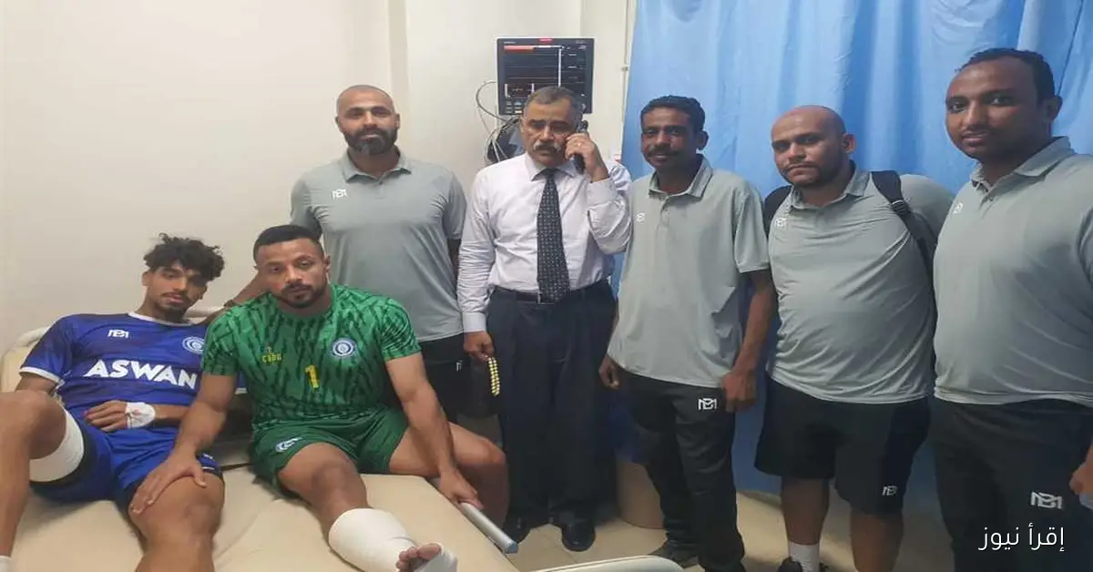 لاعب أسوان يغادر المستشفى بعد تعرضه لارتجاج في المخ