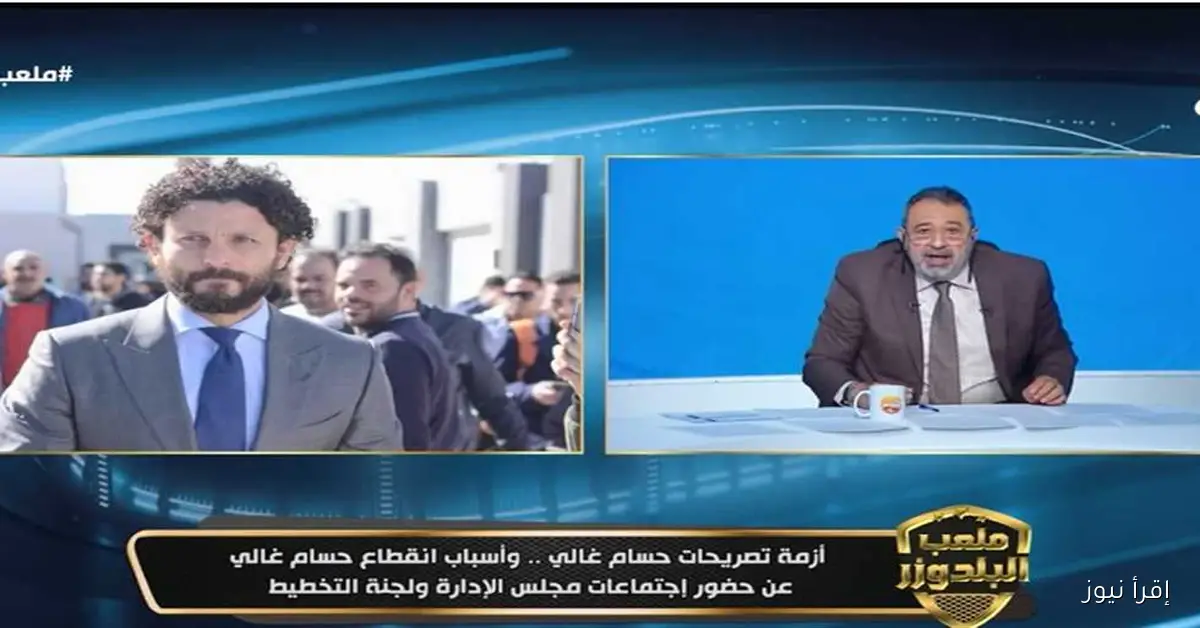 مجدي عبدالغني يرد على الهجوم على حسام غالي: “لماذا تصفونه بالخائن مثلما حدث معي ومع مصطفى يونس”