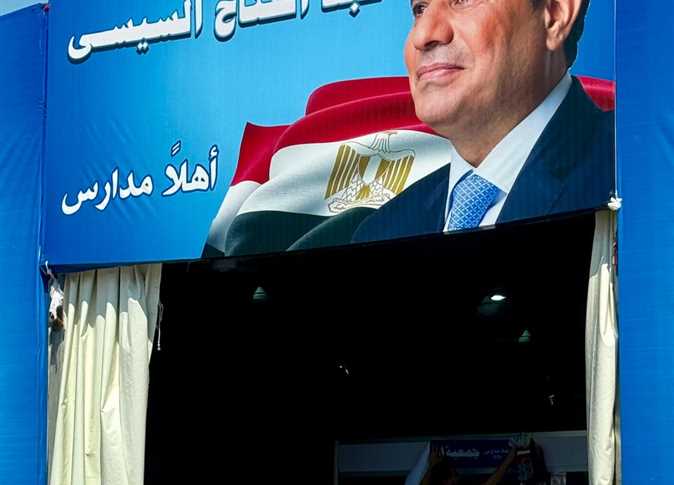 معرض أهلًا مدارس