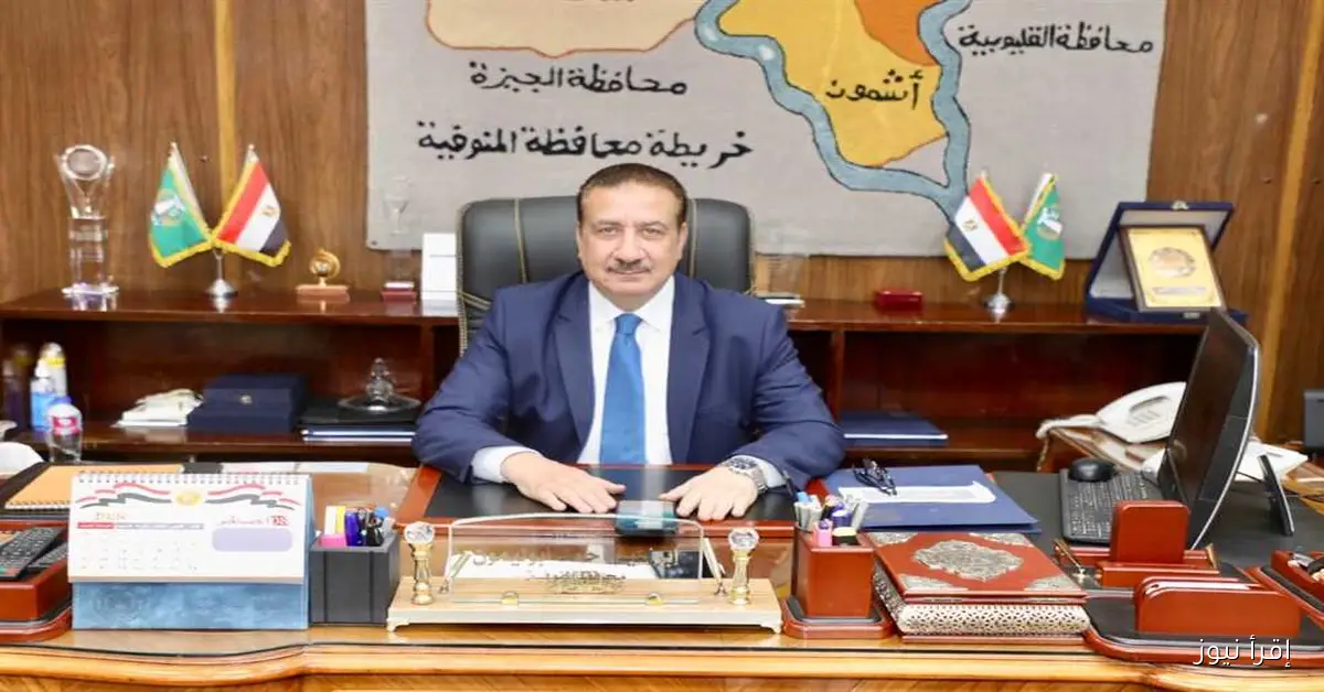 محافظ المنوفية يحذر من العبث بالمشروعات الخدمية بعد ضبط مواطن بتهمة سرقة كشافات إنارة