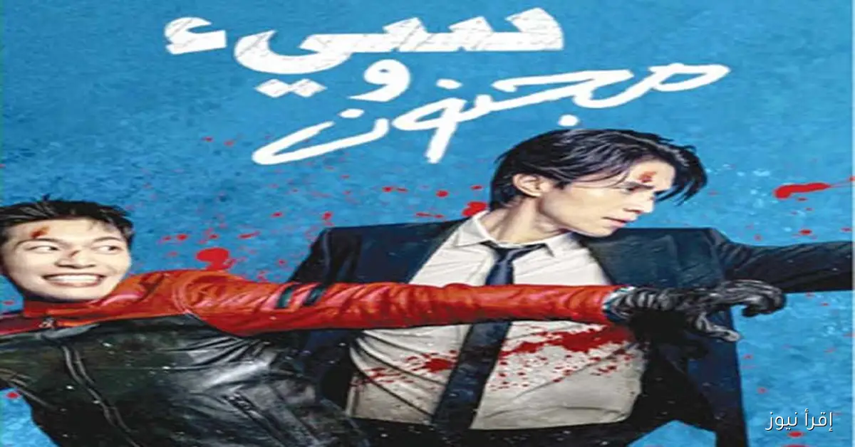 محقق فاسد يبدد الطموحات ويعيش في عالم من الفوضى
