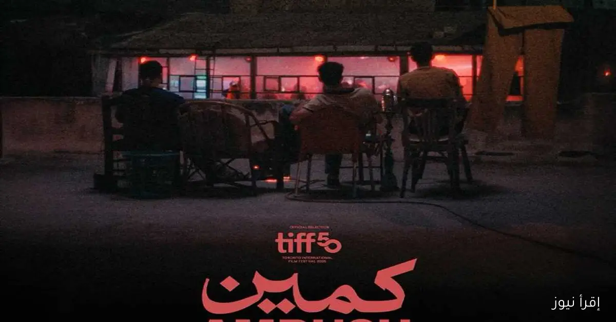 مخرجة فيلم «كمين» تتحدث عن مشاركتها في مهرجان الجونة للأفلام القصيرة: العمل يعبر عن حبها لمدينتها