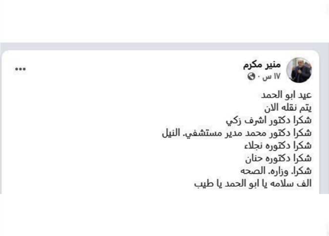 عيد أبوالحمد