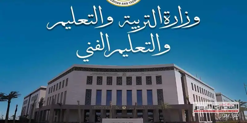 مواعيد الامتحانات وضوابط العام الدراسي الجديد 2025-2026: إليكم الجدول الكامل