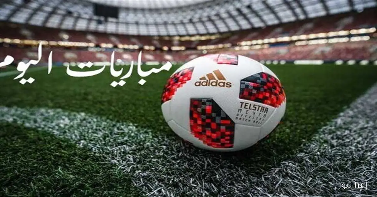 مواعيد مباريات اليوم السبت 20 سبتمبر 2025 والقنوات الناقلة، وأبرزها مباراة ليفربول ضد إيفرتون