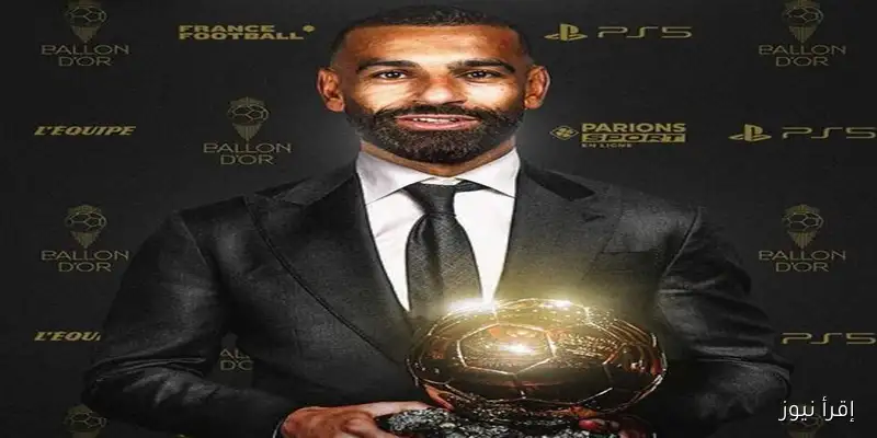 موعد حفل الكرة الذهبية 2025، القنوات الناقلة، معايير اختيار اللاعبين وموقف محمد صلاح