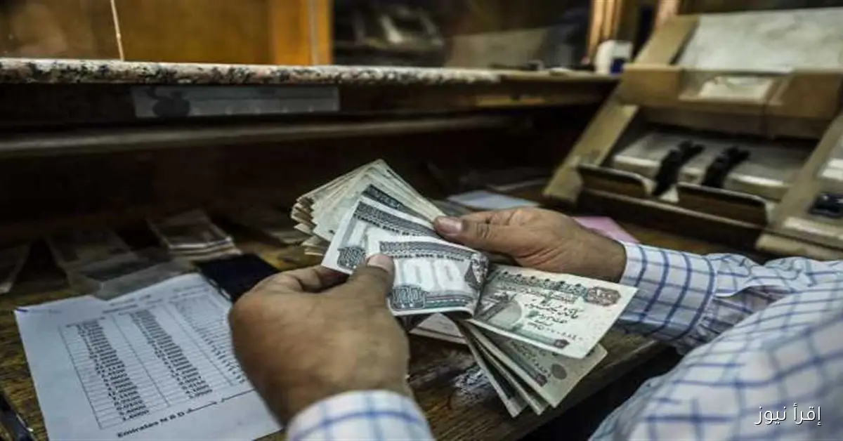 موعد صرف مرتبات سبتمبر 2025 للمعلمين والموظفين: هل سيتم تبكير الصرف قبل بدء الدراسة؟ احسب راتبك الآن