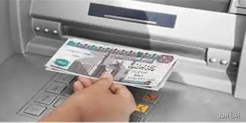 موعد صرف مرتبات شهر سبتمبر 2025 للموظفين مع تفاصيل اليوم والتاريخ