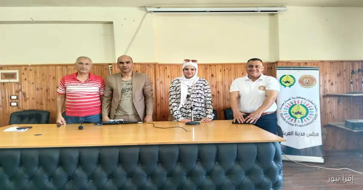 ندوات توعوية ضمن مبادرة «1000 يوم الذهبية» لدعم تنمية الأسرة المصرية في شمال سيناء