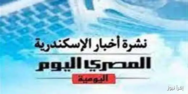 نشرة «إقرأ نيوز» من الإسكندرية: تمساح يثير القلق على شاطئ أبو تلات و4 قرارات عاجلة بشأن حريق عقار الجمرك