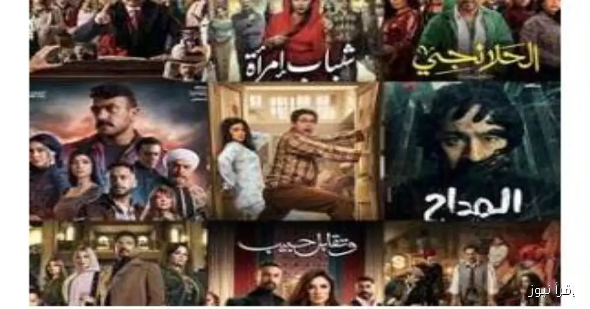 نقابة السينمائيين تكشف عن النتائج النهائية لتقييم الأعمال الدرامية لعام 2025 مع القائمة الكاملة