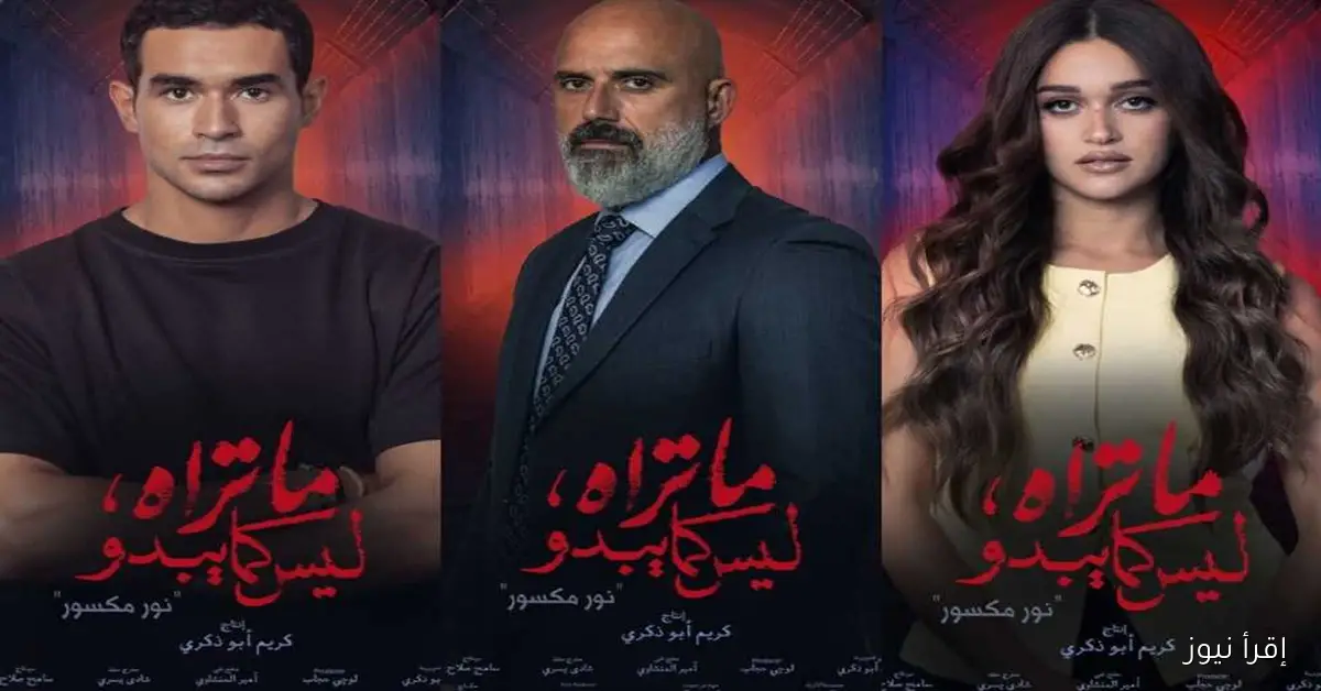 «نور مكسور».. بداية مثيرة لأحداث الحكاية الأخيرة من مسلسل «ما تراه ليس كما يبدو»