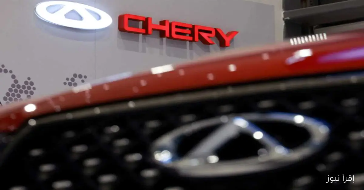 هل تودع شركة Chery الصينية الأسواق الروسية قريباً؟