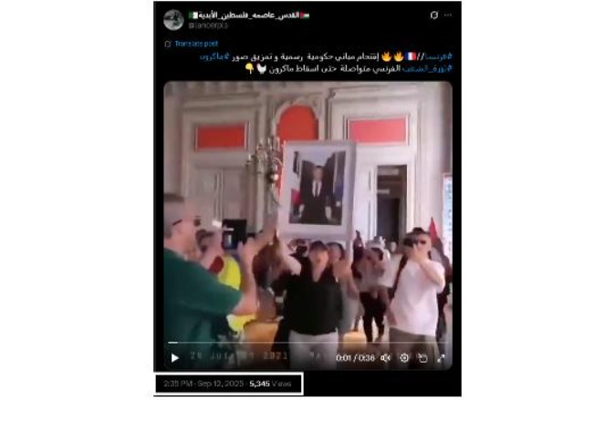 فيديو تمزيق صورة ماكرون