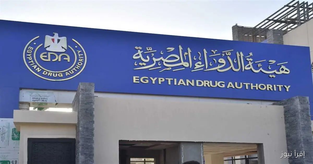 هيئة الدواء تسحب مسكنًا معروفًا وجهازًا لحقن الأدوية وتحذر من منتج لتقوية الشعر