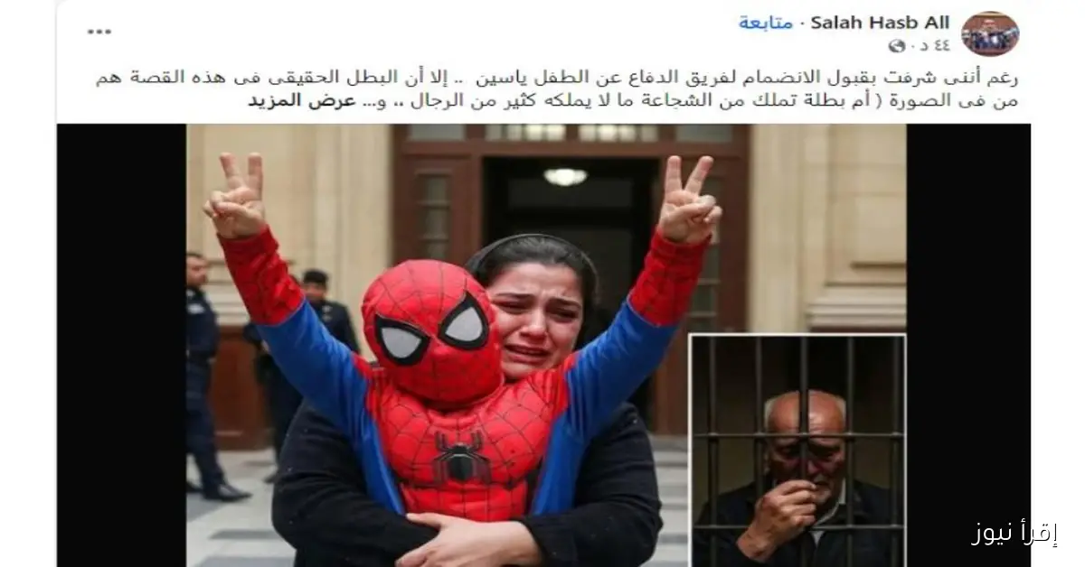 والدة الطفل ياسين تتحدث قبل مثوله أمام المحكمة