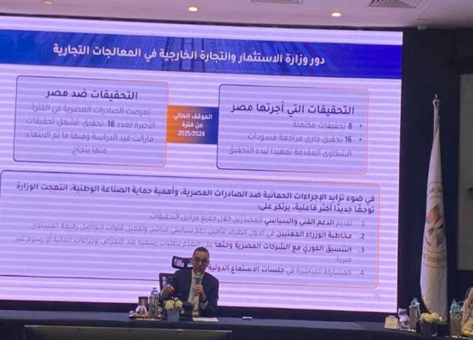 وزير الاستثمار