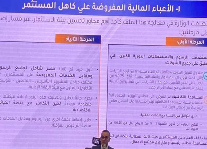 وزير الاستثمار في لقاء مع بعض رؤساء تحرير الصحف والمنصات الإخبارية اليوم السبت