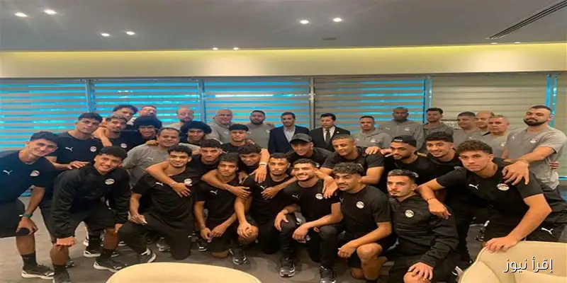 وزير الرياضة يودع بعثة منتخب مصر قبل مغادرتها إلى تشيلي للمشاركة في كأس العالم للشباب
