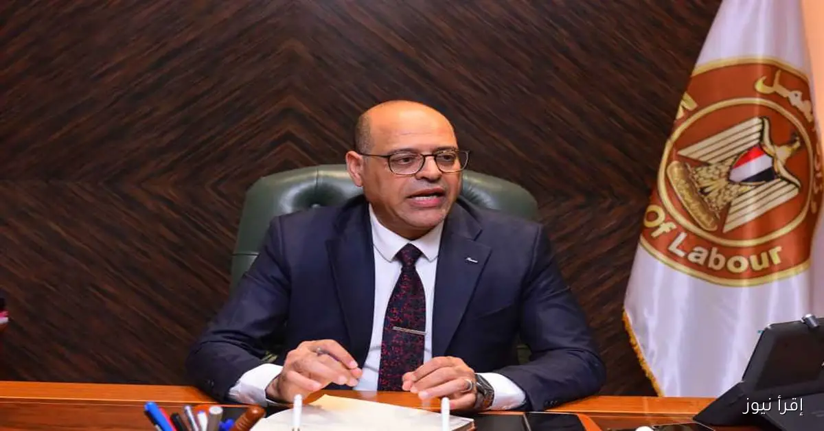 وزير العمل يؤكد: لا فصل تعسفي بعد تطبيق القانون الجديد