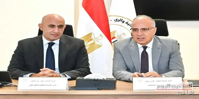 وزيرا التعليم والري يتعاونان لإنشاء مدارس فنية متخصصة في تكنولوجيا الري