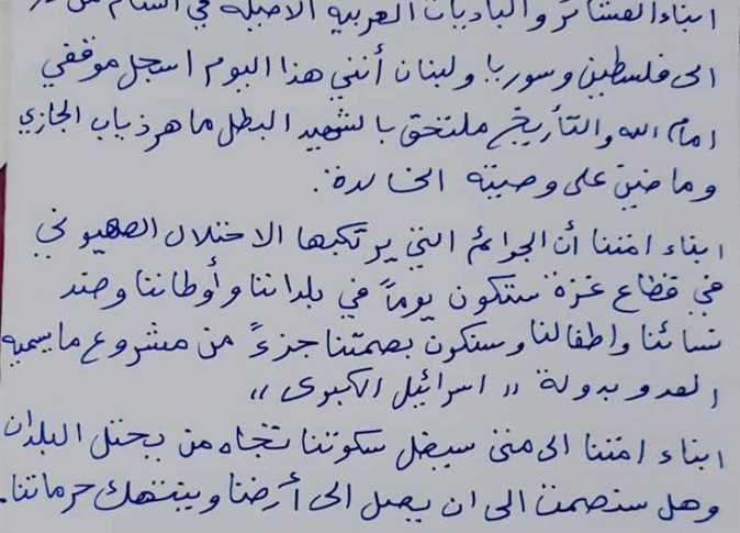 عبد المطلب القيسي ووصيته