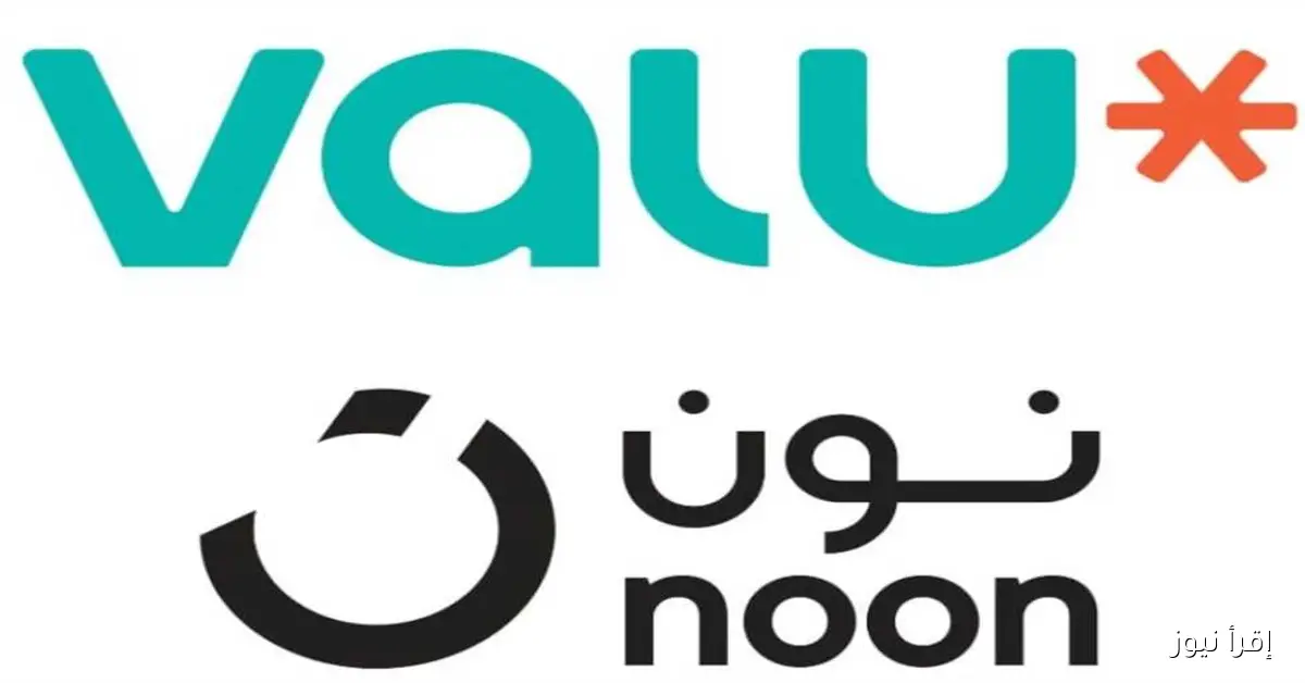 «ڤاليو» تبدأ تنفيذ أول عملية مرخصة لشراء الآن والدفع لاحقًا