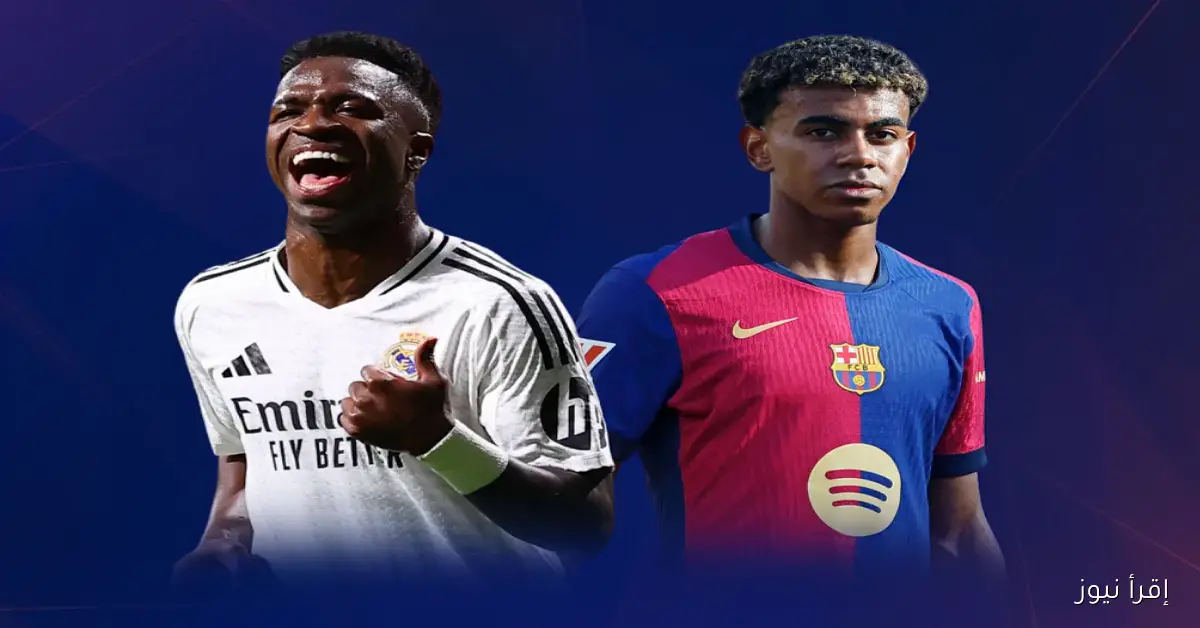تشكيلة برشلونة ضد ريال مدريد اليوم الأحد 26 أكتوبر 2025 بالدوري الإسباني