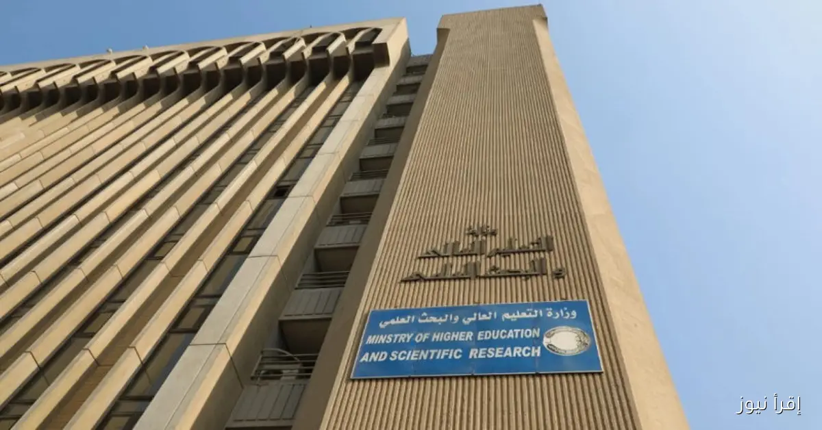 بالرقم الامتحاني الان .. الاستعلام عن نتائج القبول المركزي 2025 في العراق عبر موقع الوزارة mohesr.gov.iq