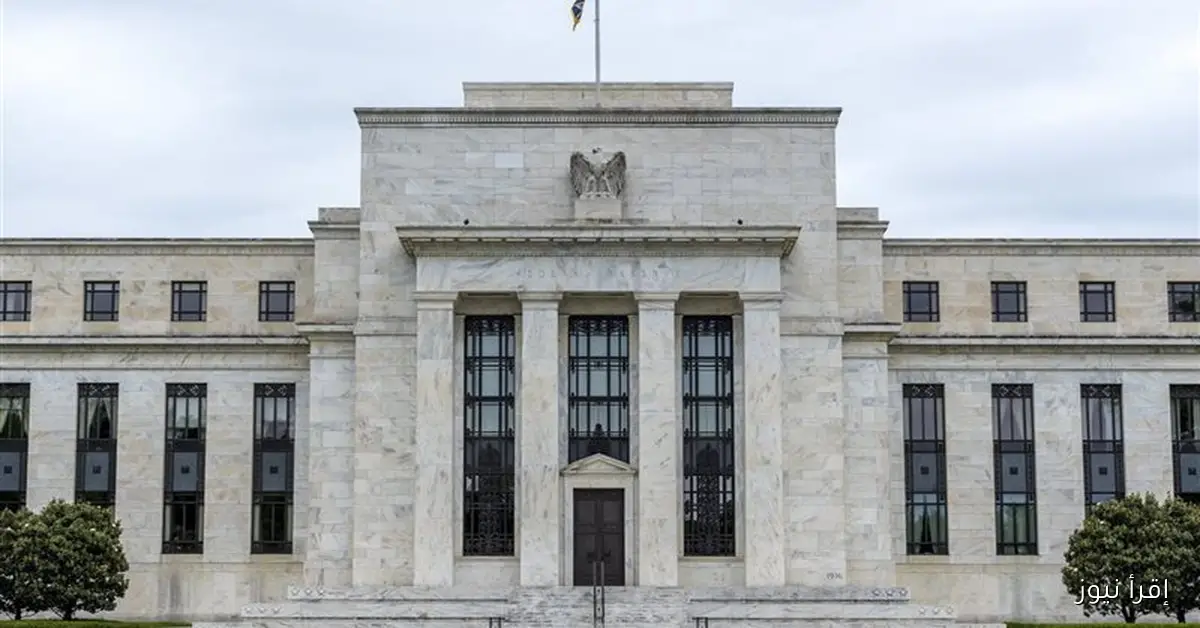 البنك الفيدرالي الأمريكي .. سعر الفائدة وخفضه الأخير وتأثيره على الدولار والجنيه المصري