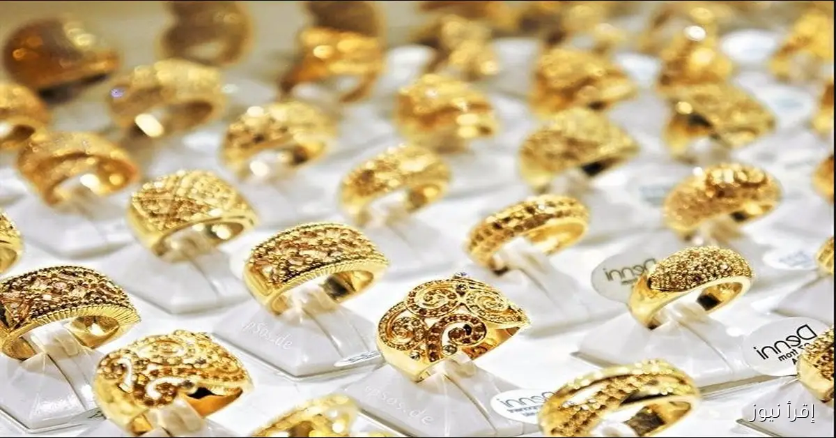 سعر جرام الذهب عيار 21 سعر الذهب اليوم 26\10\2025