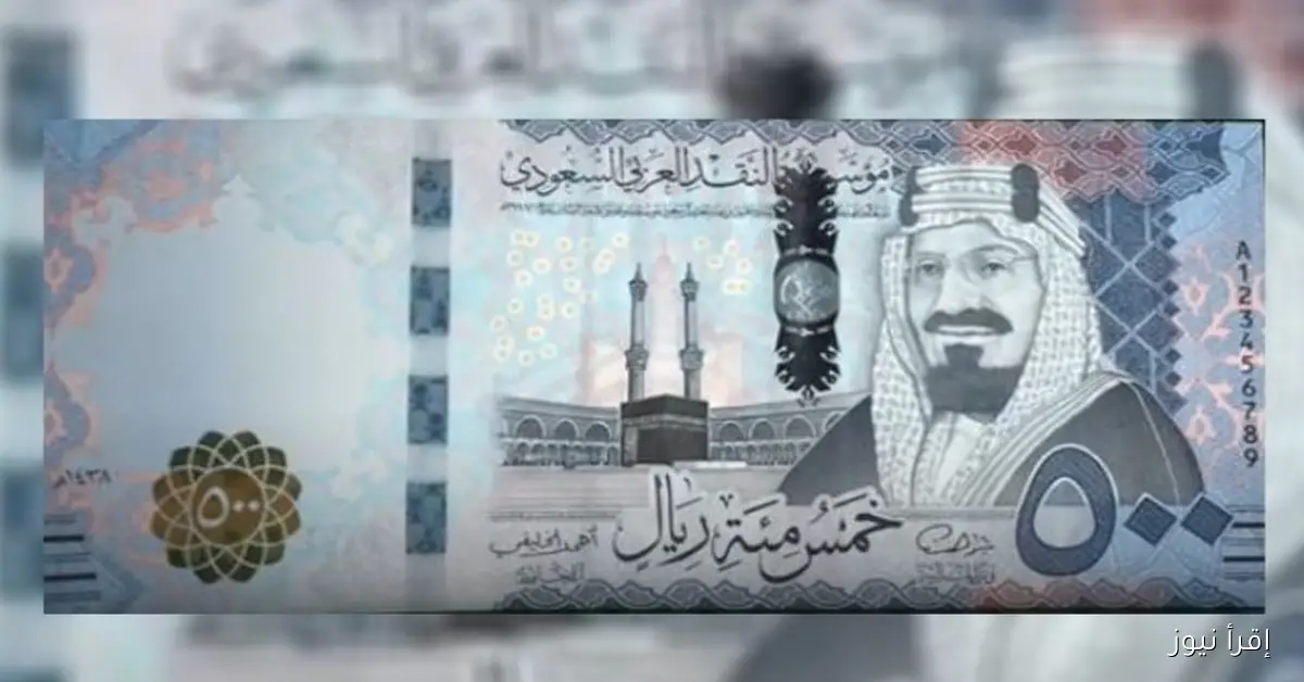 أحدث سعر الريال السعودي مقابل الجنيه المصري في البنوك والسوق الموازية