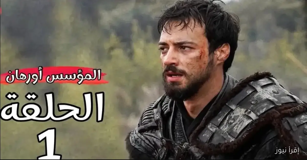 “أورهـــان حـ 1” تردد قناة الفجر الجزائرية 2025 علي الاقمار الصناعيـة