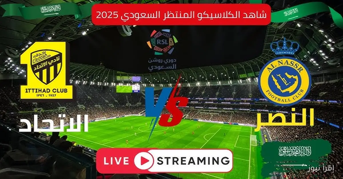 تشكيلة مباراة النصر والاتحاد اليوم الثلاثاء 28 / 10 / 2025 في كأس خادم الحرمين الشريفين