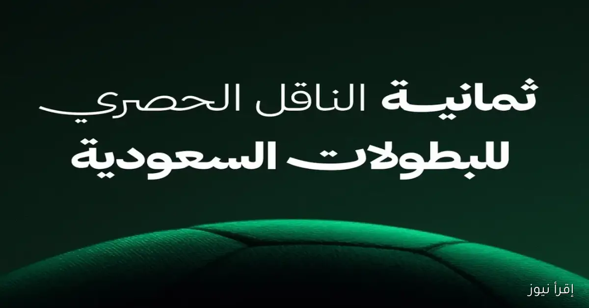 تردد قناة ثمانية 1 الناقلة لمباراة النصر الاتحاد في كأس الملك علي نايل وعرب سات بجودة عالية