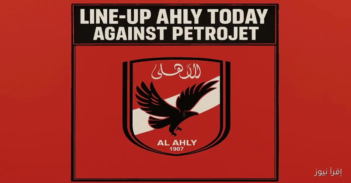 القوة الضاربة.. تشكيل الأهلي اليوم المتوقع ضد بتروجت في لقاء إستعادة الصدارة