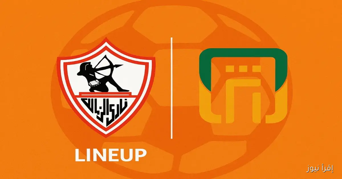هل يستغل سقوط الأهلي؟.. تشكيل الزمالك اليوم المتوقع ضد البنك الأهلي في الدوري المصري