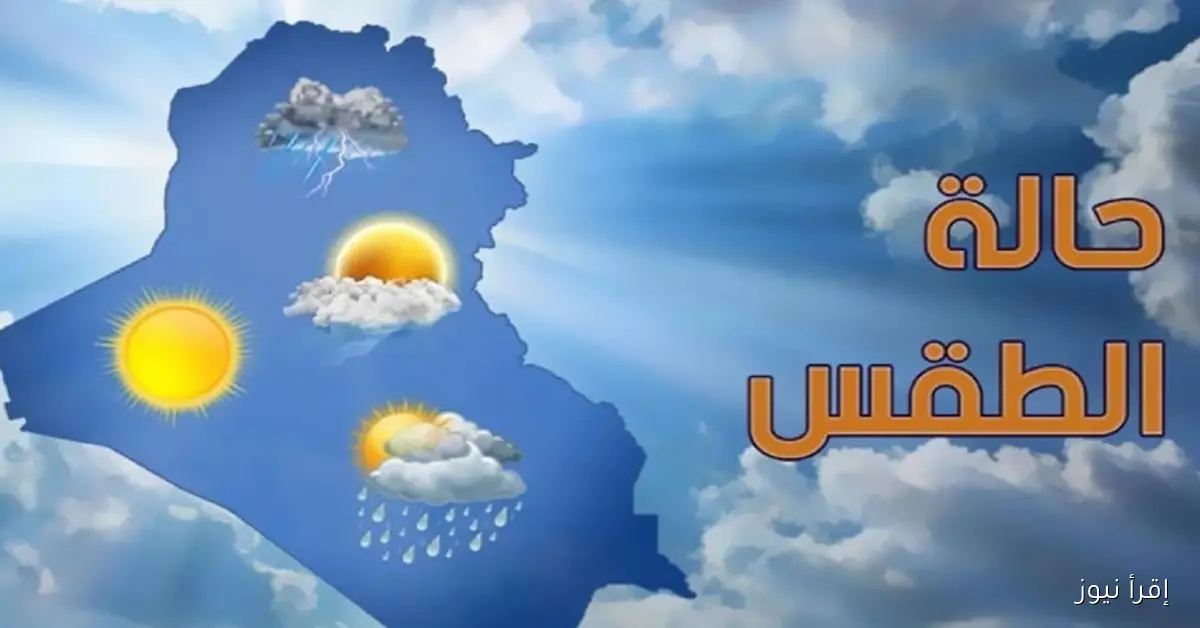 حالة الطقس غدًا الثلاثاء 28 أكتوبر 2025 في مصر .. توقعات درجات الحرارة في المدن الكبرى